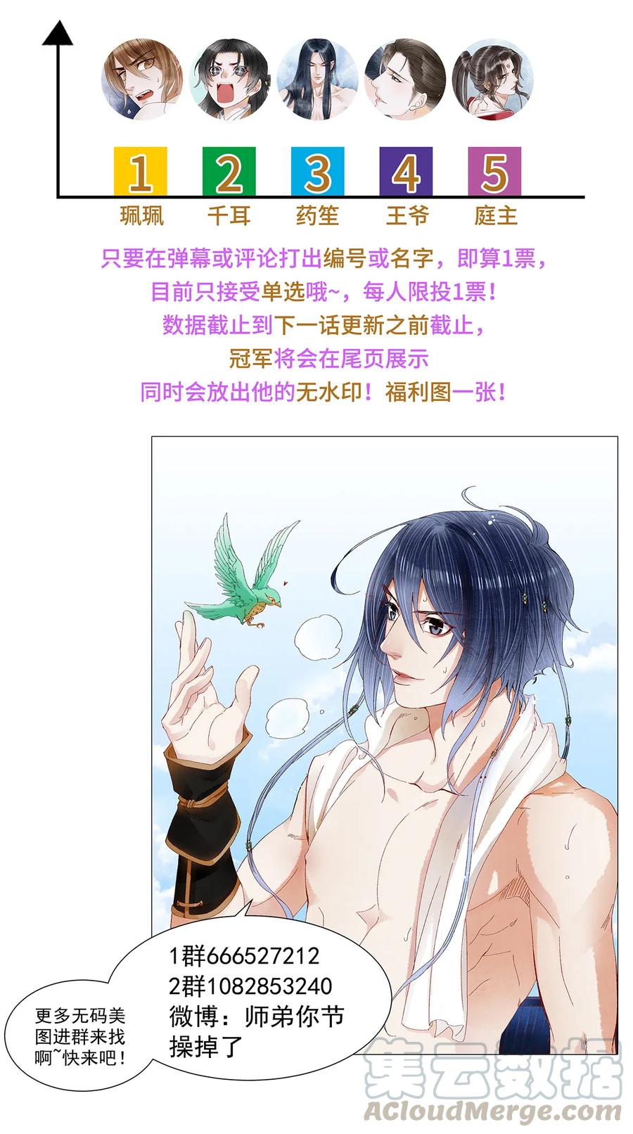 师弟你节操掉了 - 52 最讨厌的儿时记忆。 - 第34张图
