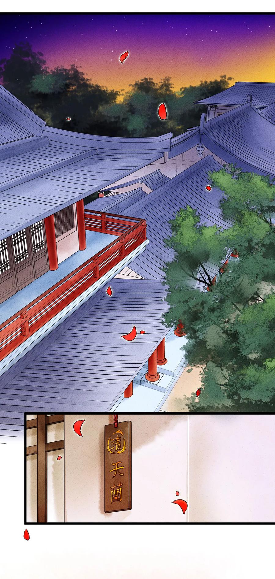 师弟你节操掉了 - 52 最讨厌的儿时记忆。 - 第2张图