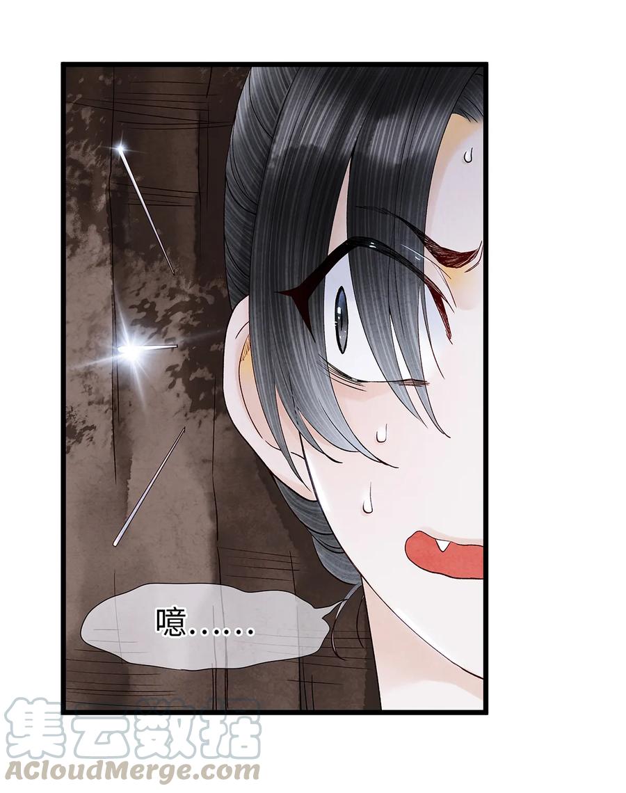 师弟你节操掉了 - 52 最讨厌的儿时记忆。 - 第22张图