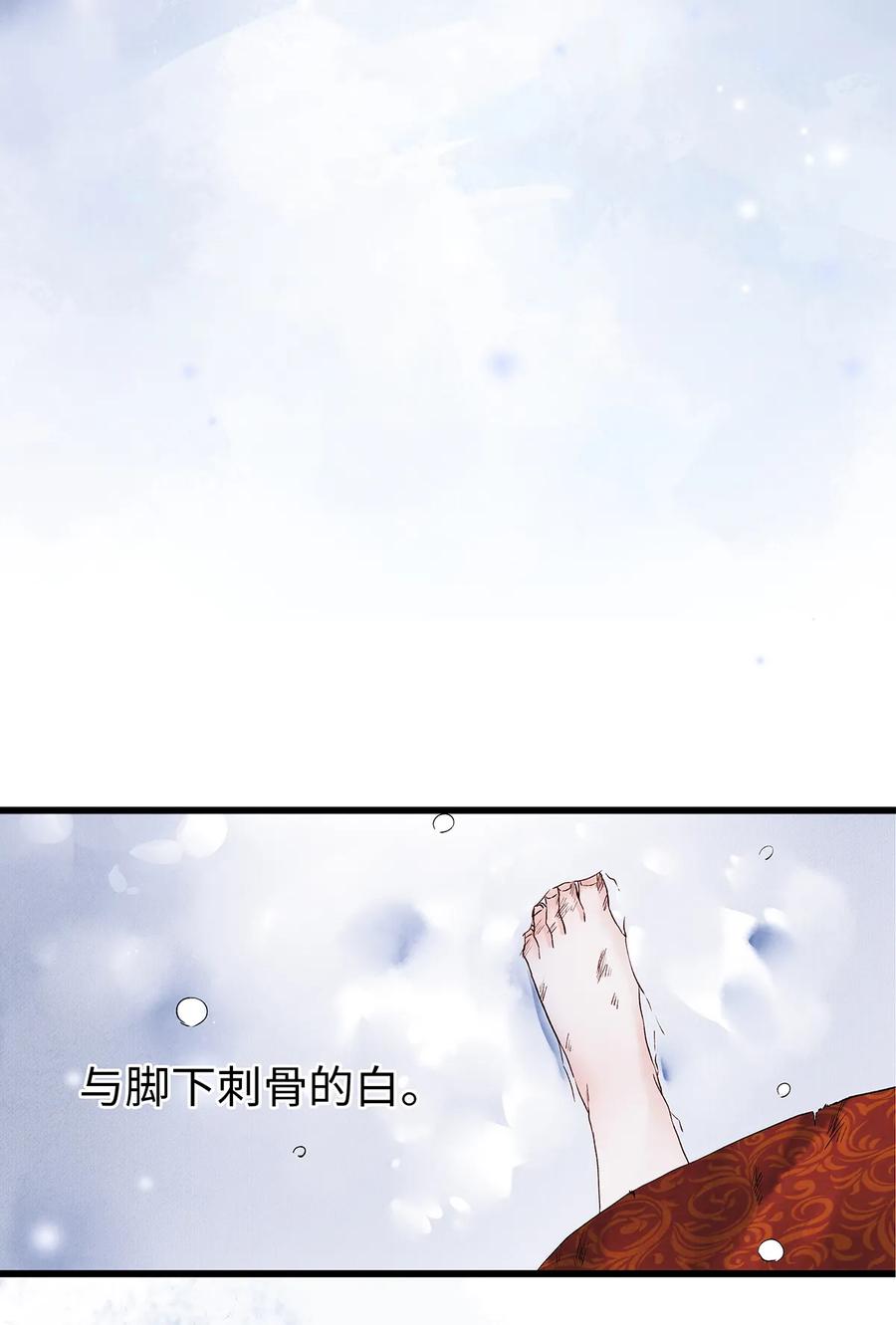 师弟你节操掉了 - 52 最讨厌的儿时记忆。 - 第27张图