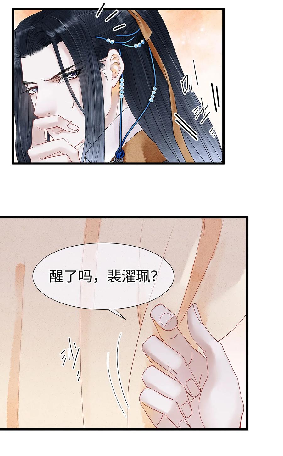 师弟你节操掉了 - 52 最讨厌的儿时记忆。 - 第5张图