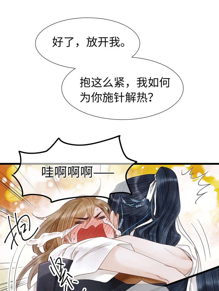 师弟你节操掉了 - 52 最讨厌的儿时记忆。 - 第14张图