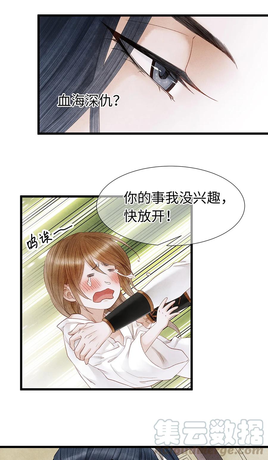 师弟你节操掉了 - 52 最讨厌的儿时记忆。 - 第16张图