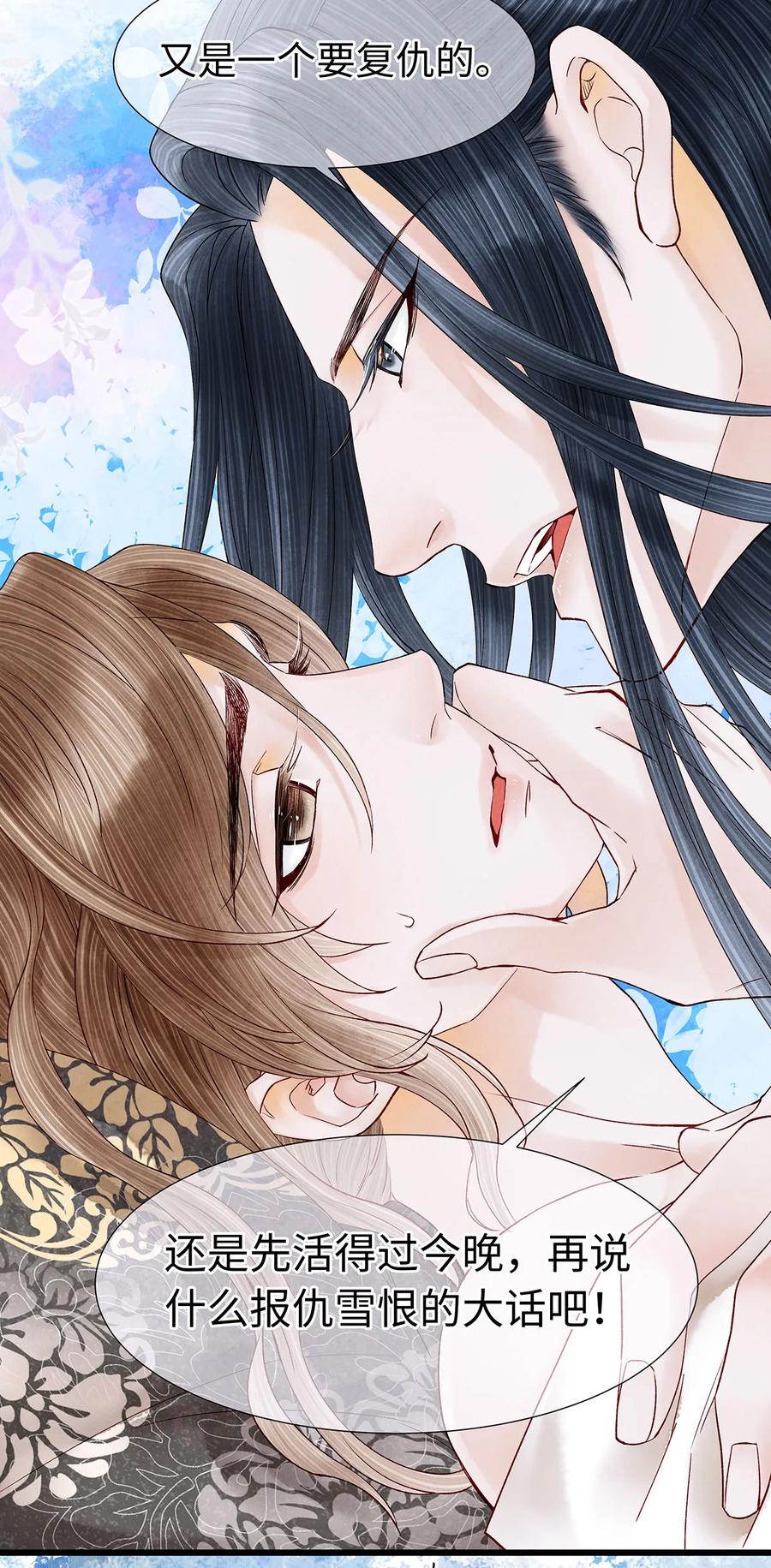 师弟你节操掉了 - 52 最讨厌的儿时记忆。 - 第20张图