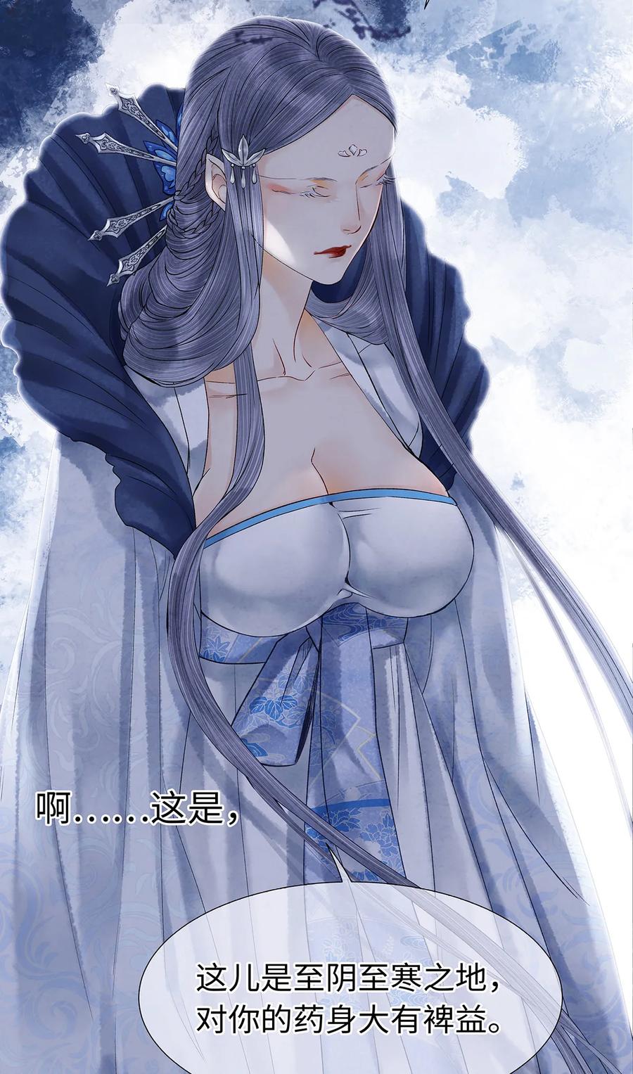 师弟你节操掉了 - 52 最讨厌的儿时记忆。 - 第29张图