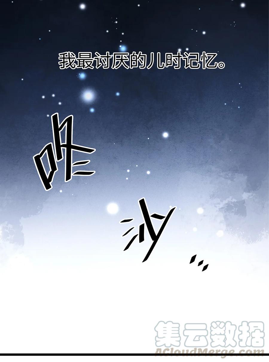 师弟你节操掉了 - 52 最讨厌的儿时记忆。 - 第31张图