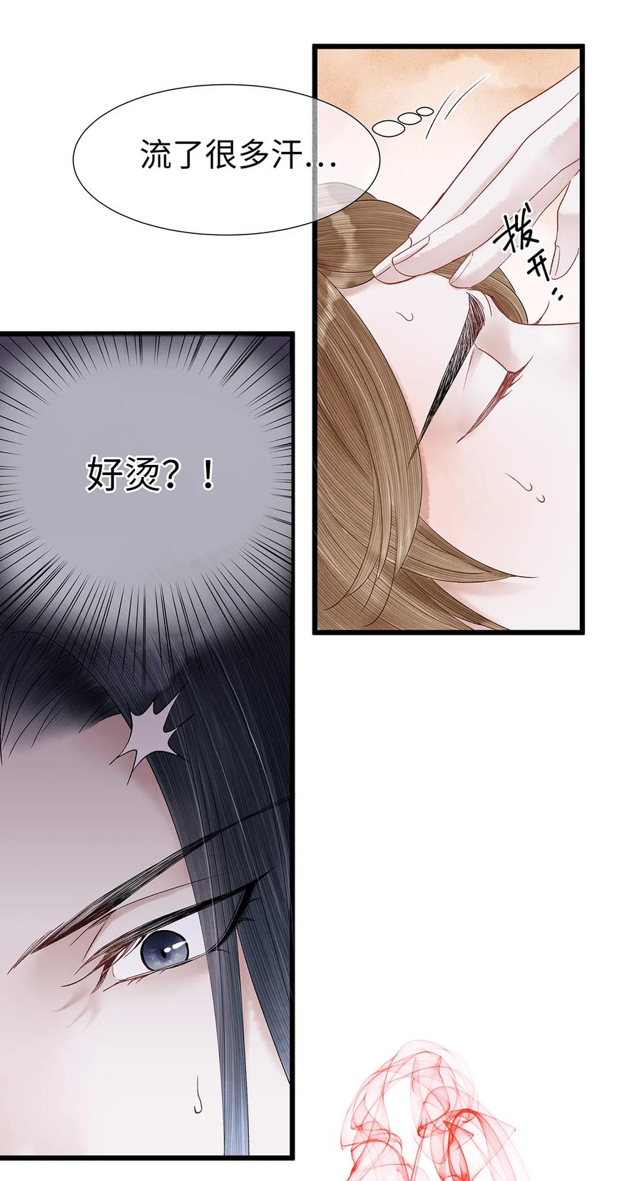 师弟你节操掉了 - 52 最讨厌的儿时记忆。 - 第8张图