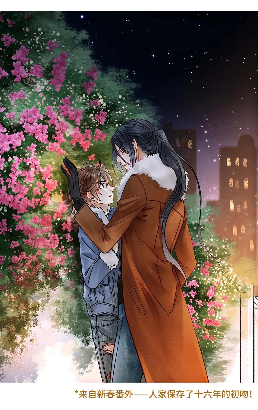 师弟你节操掉了 - 52 最讨厌的儿时记忆。 - 第33张图