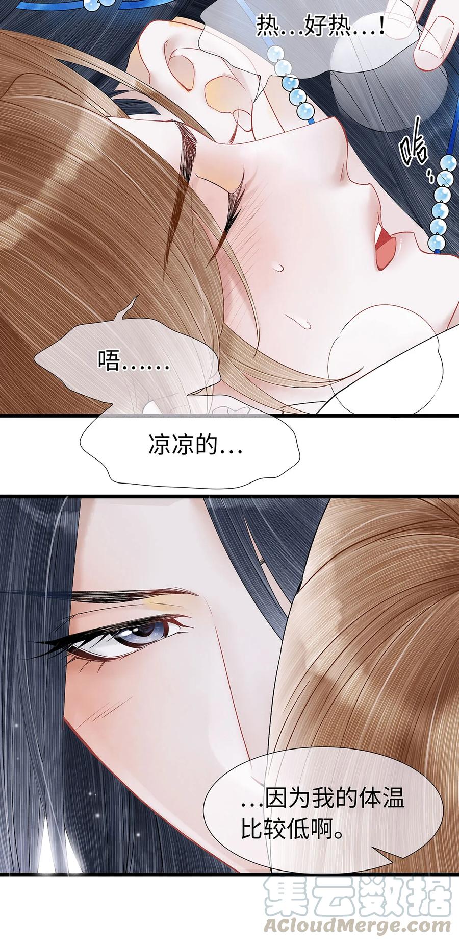 师弟你节操掉了 - 52 最讨厌的儿时记忆。 - 第13张图