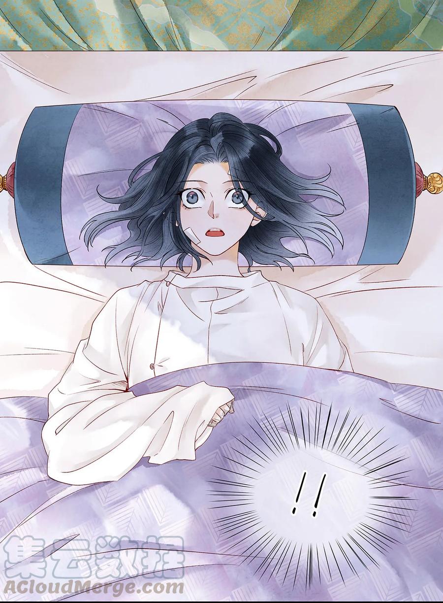 师弟你节操掉了 - 53 从今往后，你就叫做“药笙”。 - 第7张图