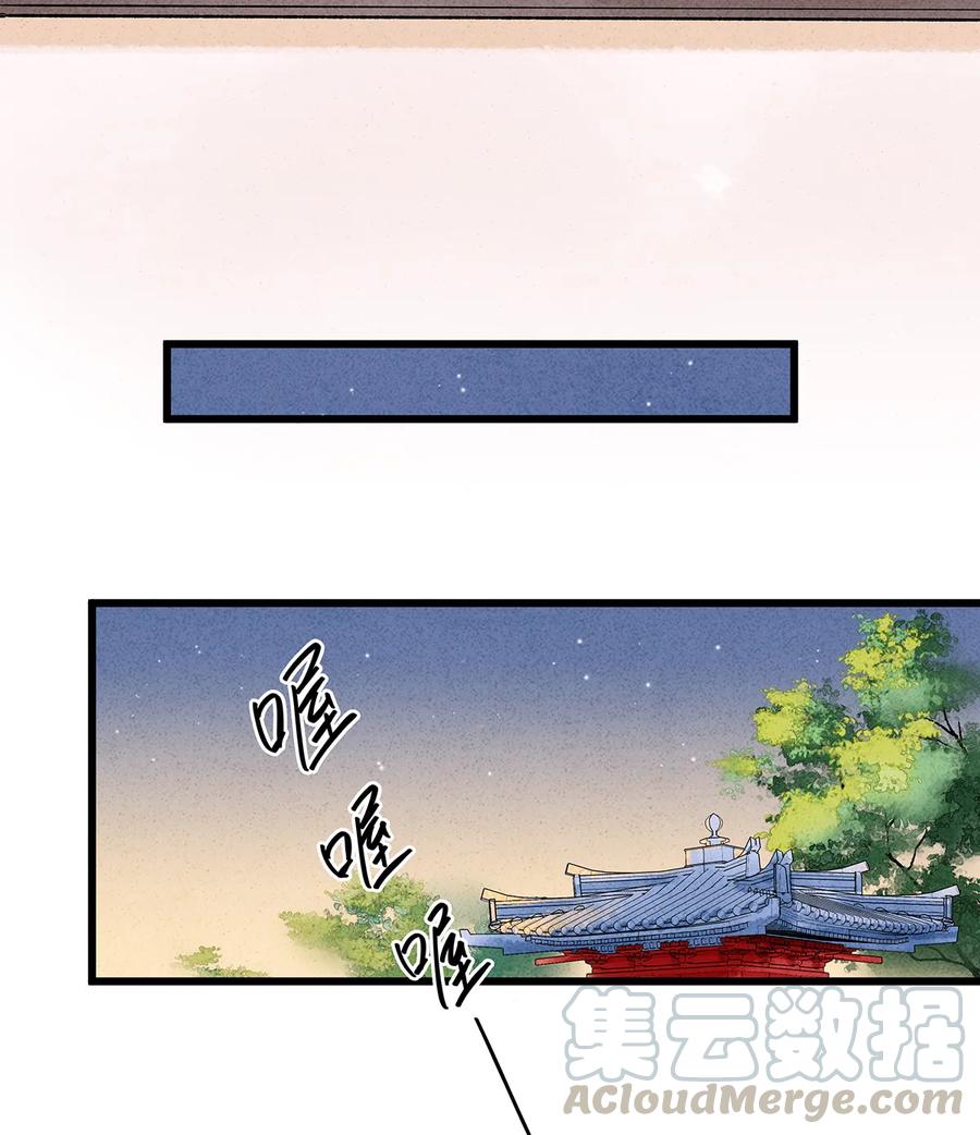 师弟你节操掉了 - 53 从今往后，你就叫做“药笙”。 - 第13张图