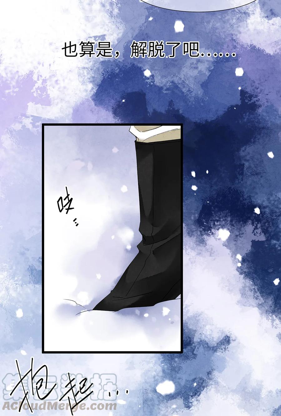 师弟你节操掉了 - 53 从今往后，你就叫做“药笙”。 - 第4张图