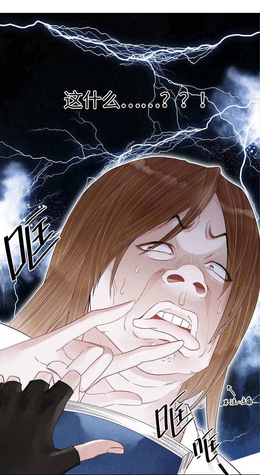 师弟你节操掉了 - 53 从今往后，你就叫做“药笙”。 - 第23张图