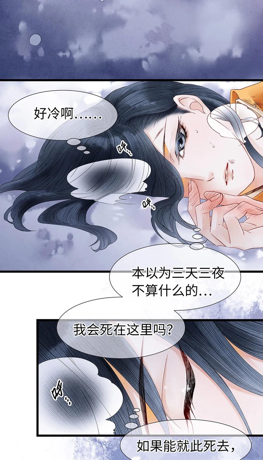 师弟你节操掉了 - 53 从今往后，你就叫做“药笙”。 - 第3张图