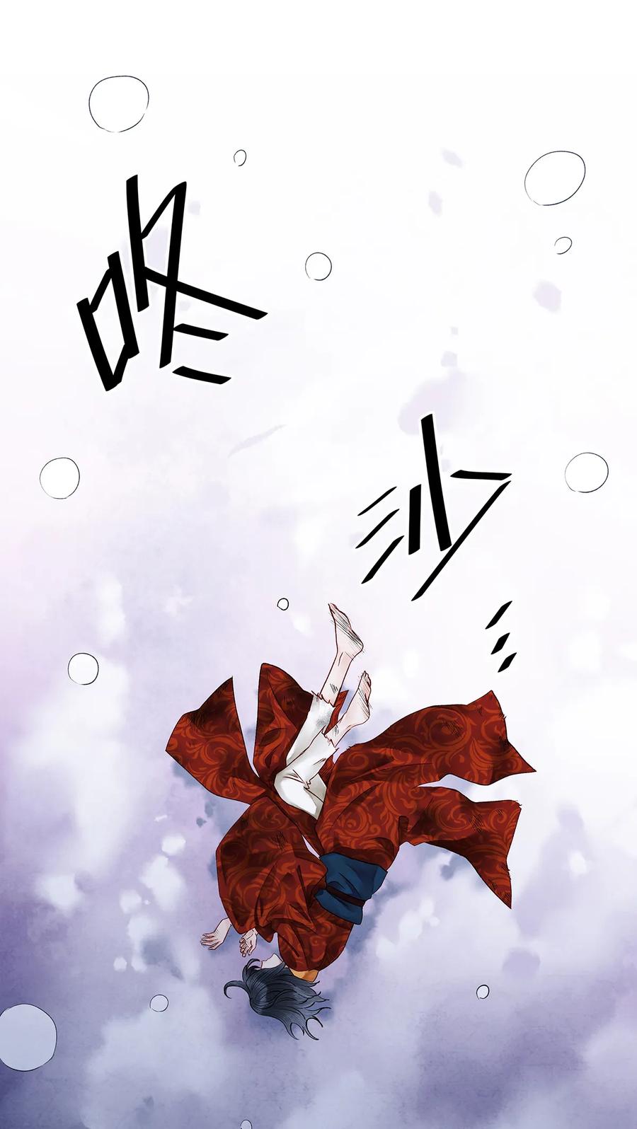 师弟你节操掉了 - 53 从今往后，你就叫做“药笙”。 - 第2张图