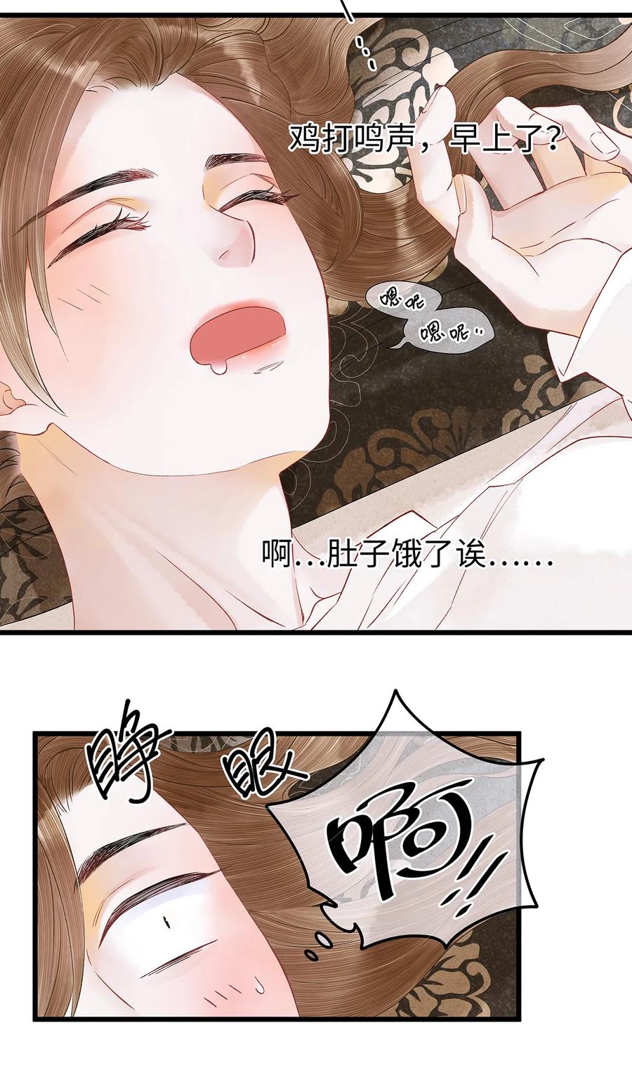 师弟你节操掉了 - 53 从今往后，你就叫做“药笙”。 - 第14张图