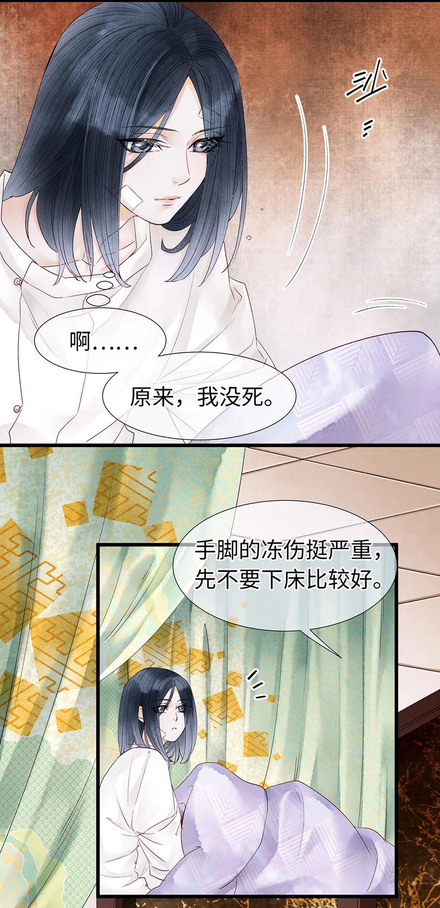 师弟你节操掉了 - 53 从今往后，你就叫做“药笙”。 - 第8张图