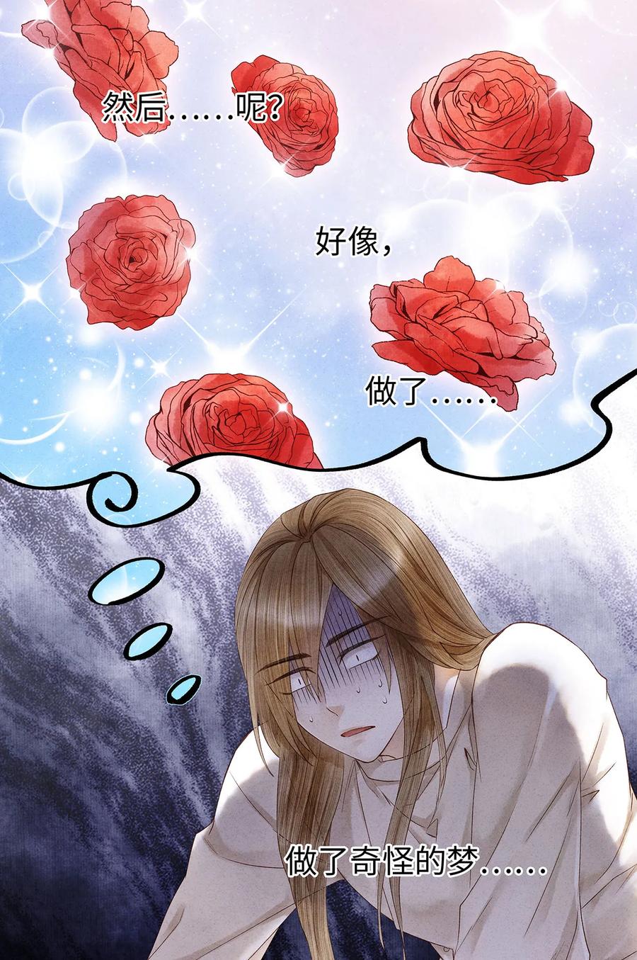 师弟你节操掉了 - 53 从今往后，你就叫做“药笙”。 - 第17张图