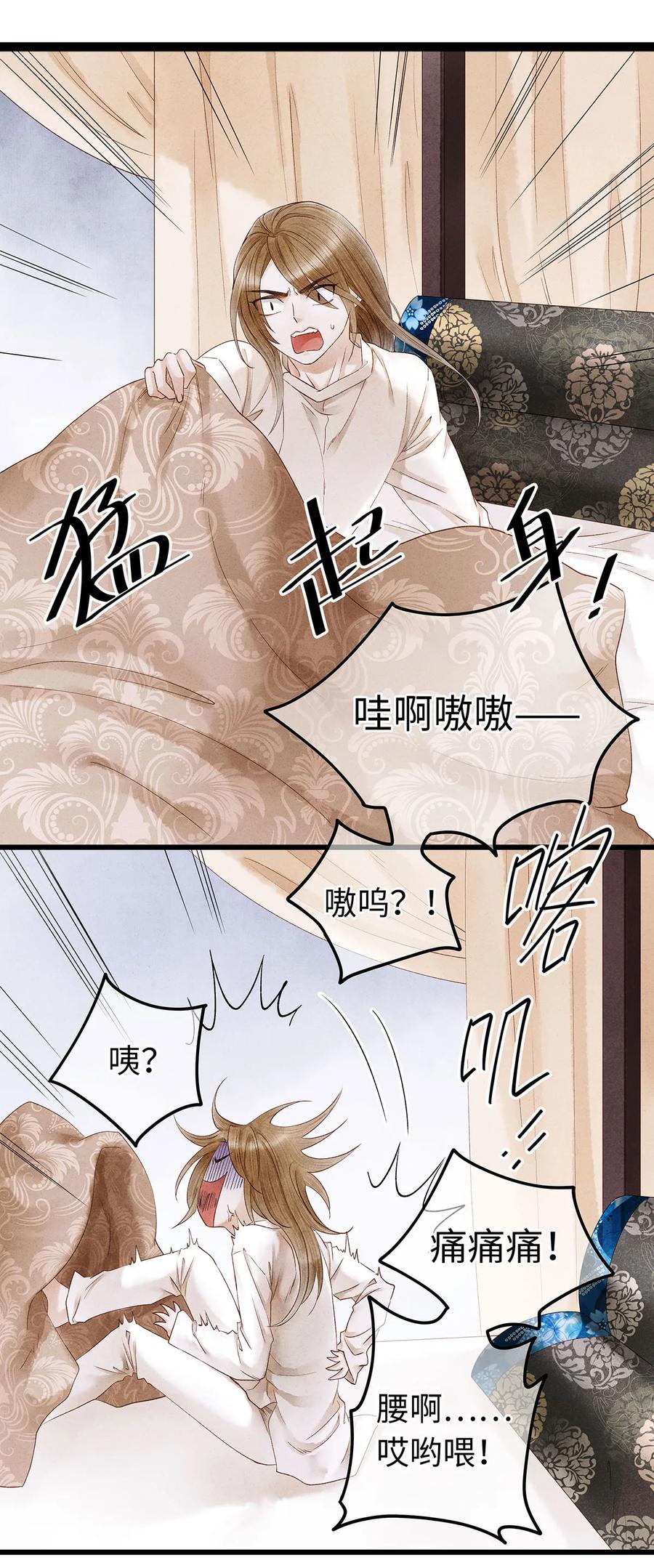 师弟你节操掉了 - 53 从今往后，你就叫做“药笙”。 - 第15张图