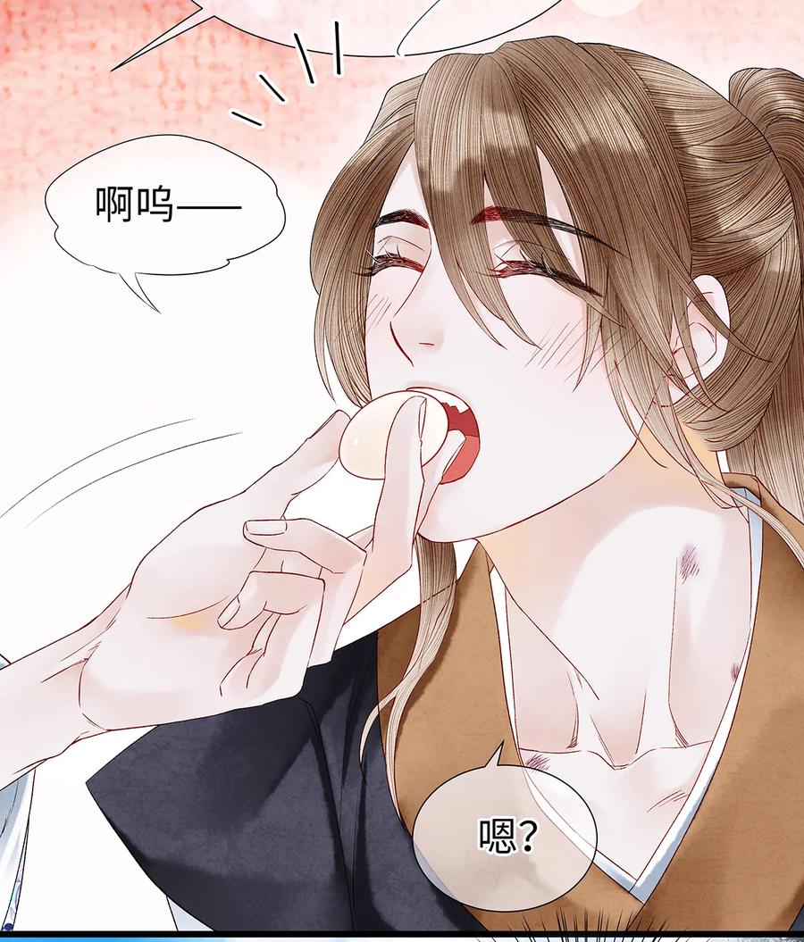 师弟你节操掉了 - 54 珮珮，张嘴。 - 第23张图