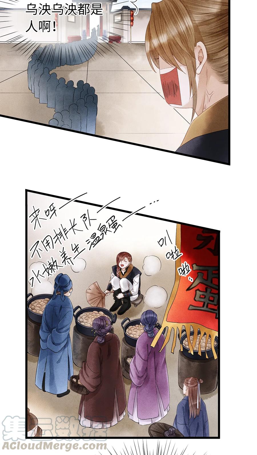 师弟你节操掉了 - 54 珮珮，张嘴。 - 第13张图