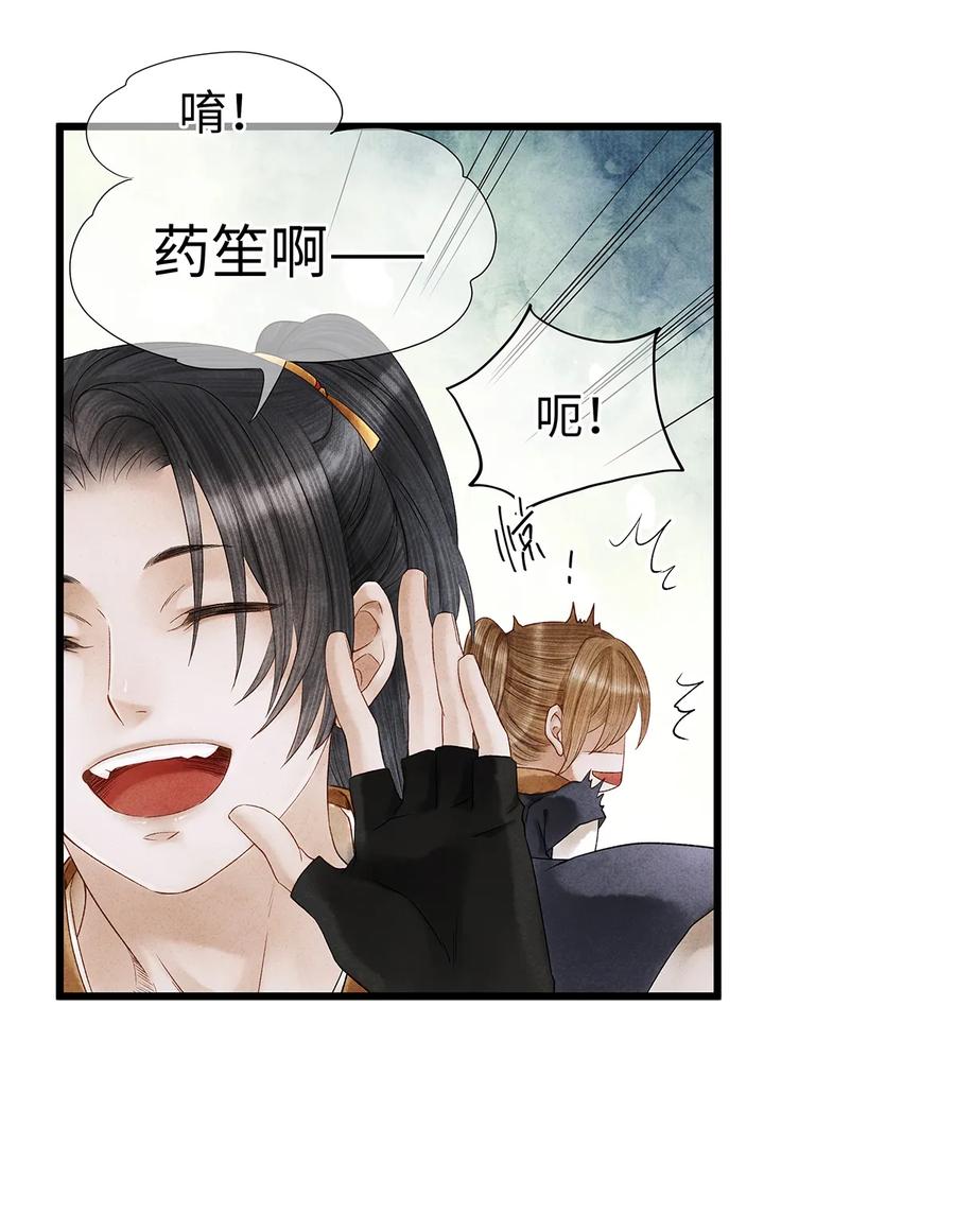 师弟你节操掉了 - 54 珮珮，张嘴。 - 第15张图