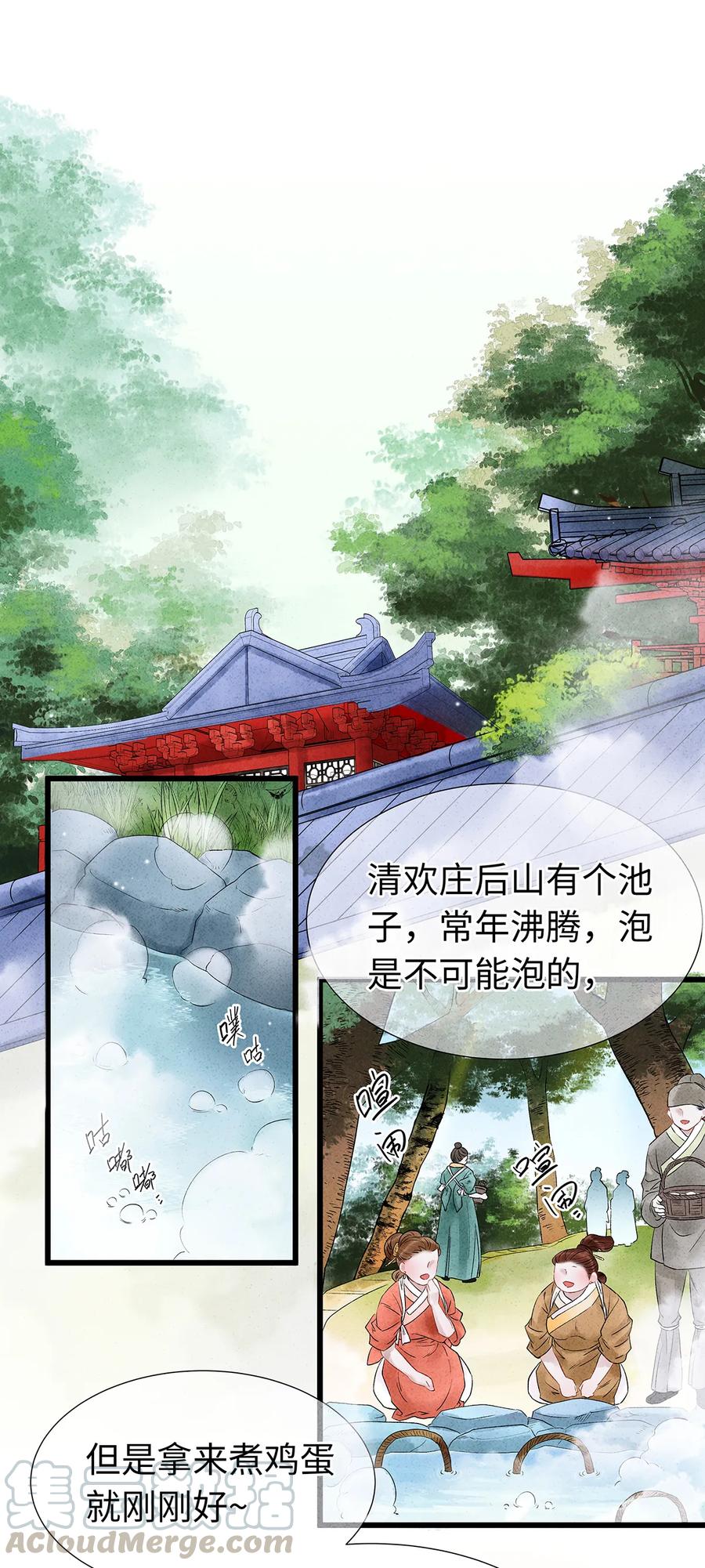 师弟你节操掉了 - 54 珮珮，张嘴。 - 第10张图