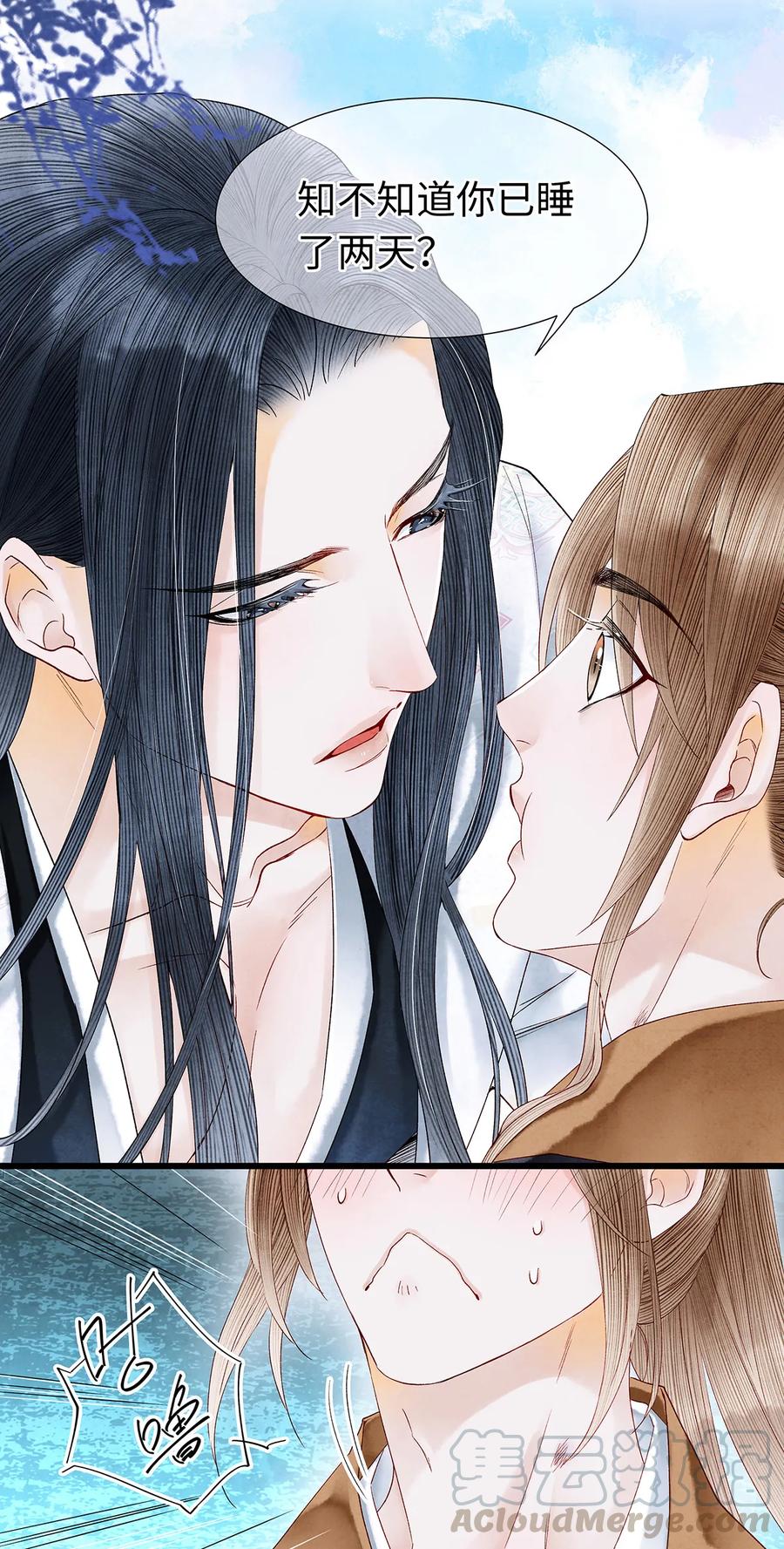 师弟你节操掉了 - 54 珮珮，张嘴。 - 第25张图