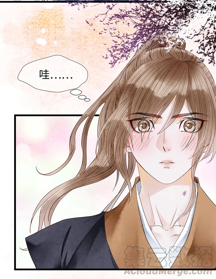 师弟你节操掉了 - 54 珮珮，张嘴。 - 第19张图