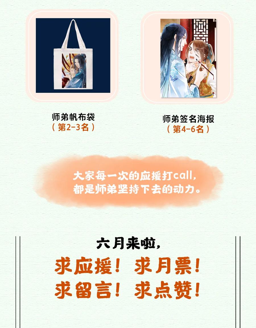 师弟你节操掉了 - 54 珮珮，张嘴。 - 第33张图