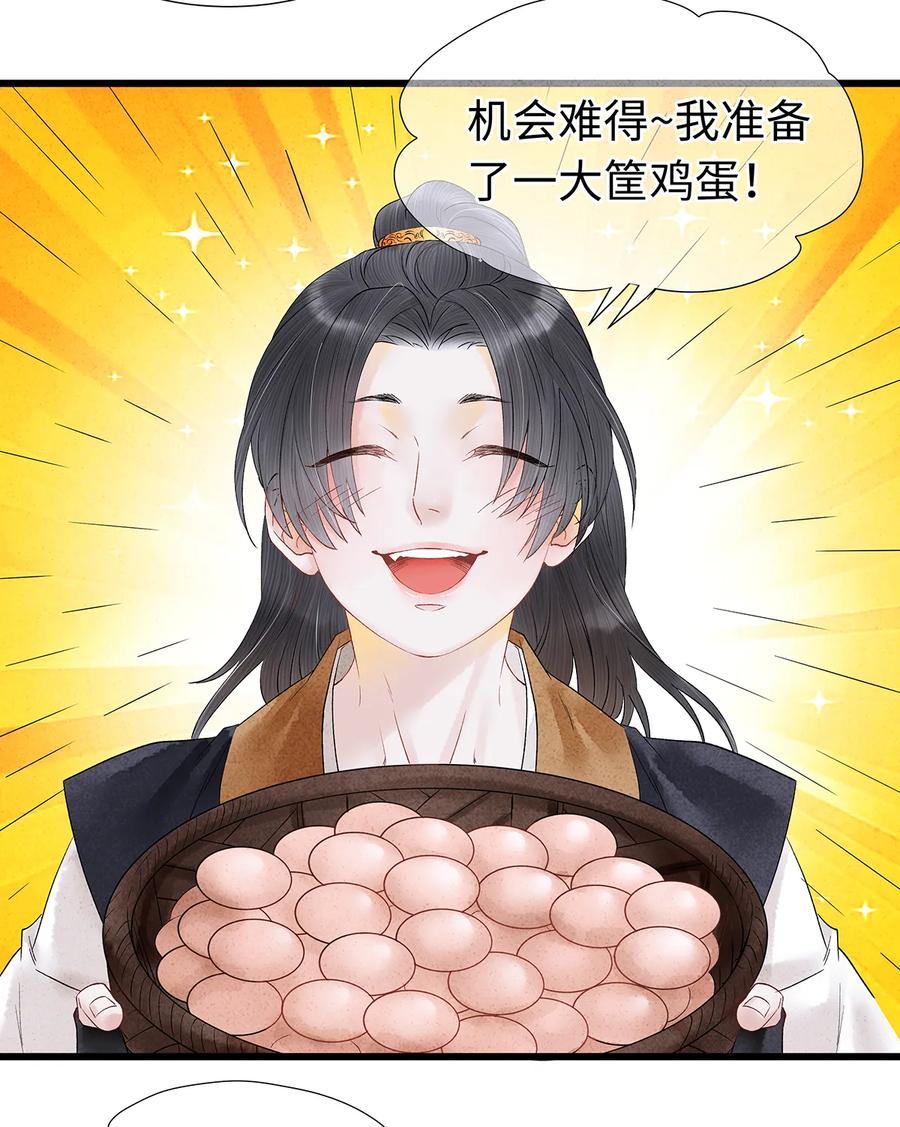 师弟你节操掉了 - 54 珮珮，张嘴。 - 第8张图