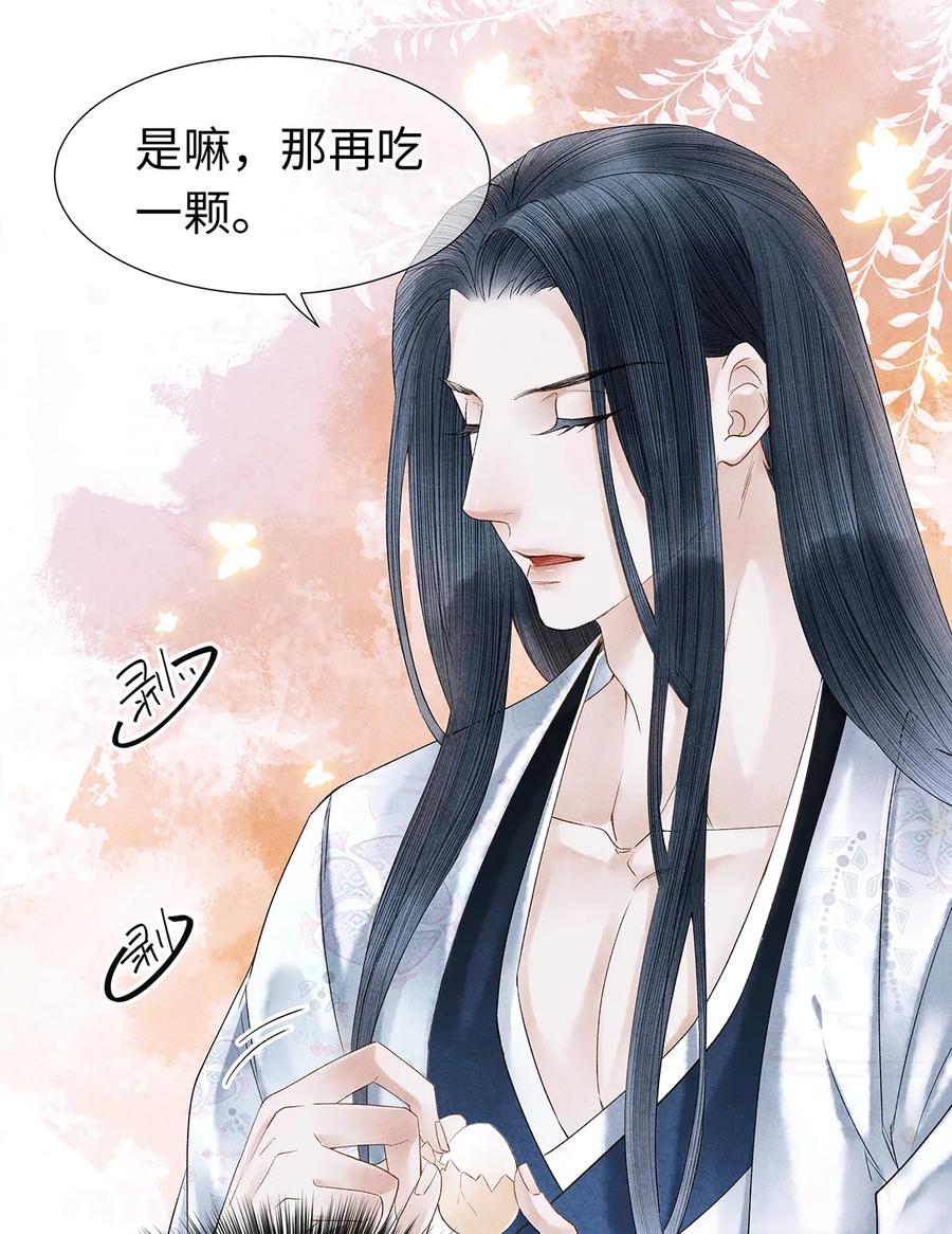 师弟你节操掉了 - 54 珮珮，张嘴。 - 第29张图