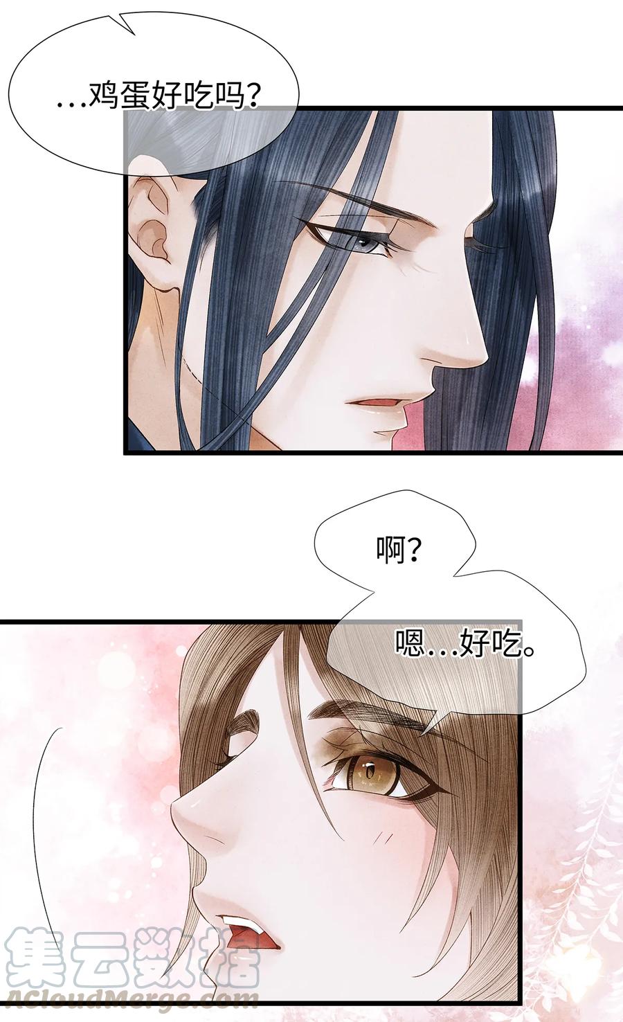 师弟你节操掉了 - 54 珮珮，张嘴。 - 第28张图