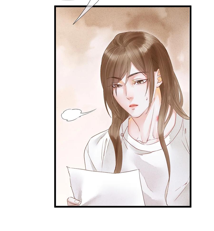 师弟你节操掉了 - 54 珮珮，张嘴。 - 第5张图