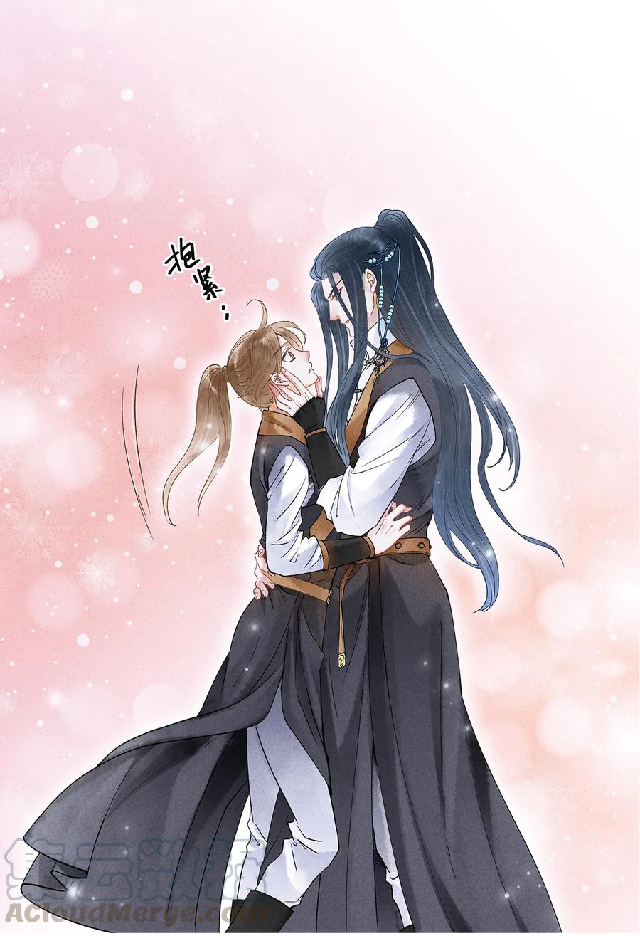 师弟你节操掉了 - 54 珮珮，张嘴。 - 第37张图