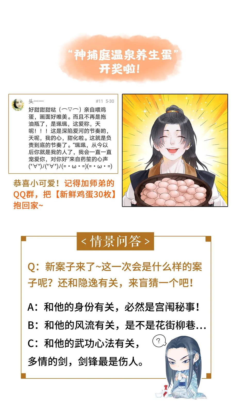 师弟你节操掉了 - 55 这两个人果然有问题！ - 第29张图