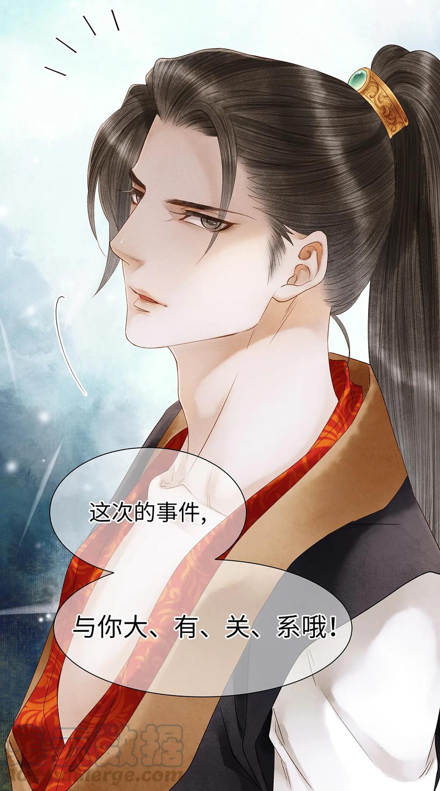师弟你节操掉了 - 55 这两个人果然有问题！ - 第28张图
