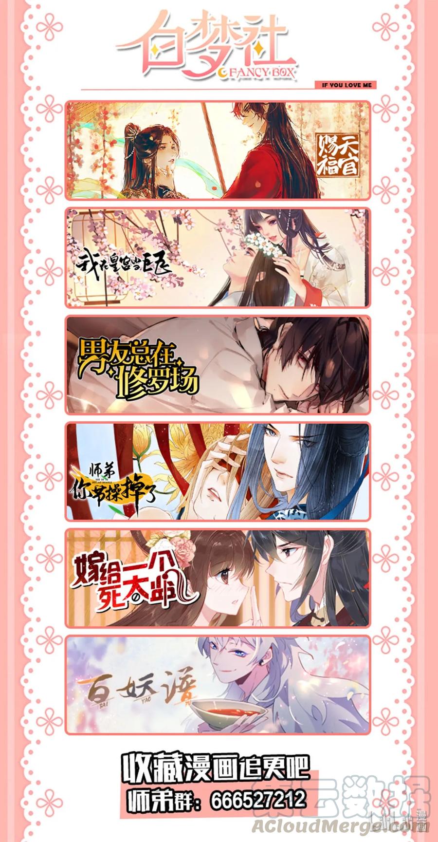 师弟你节操掉了 - 55 这两个人果然有问题！ - 第34张图