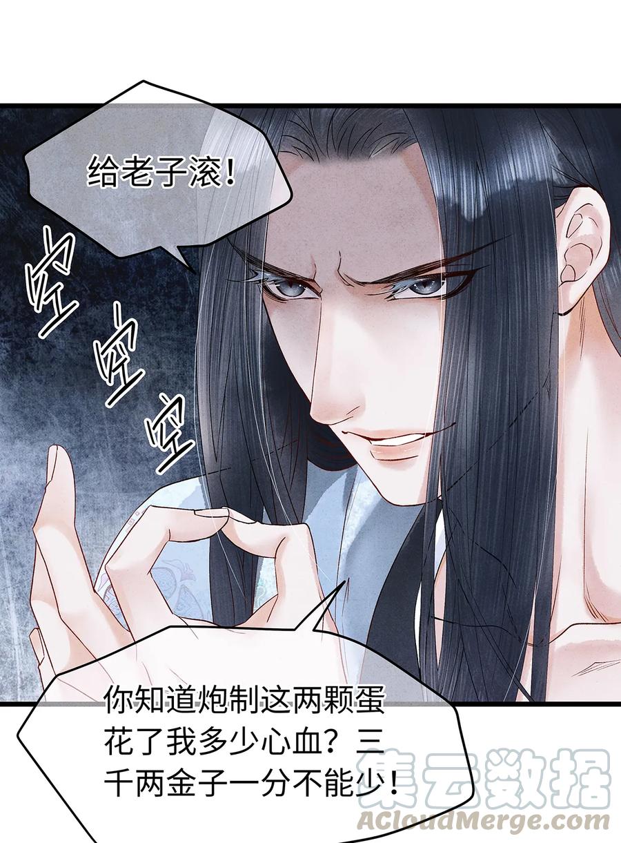 师弟你节操掉了 - 55 这两个人果然有问题！ - 第10张图