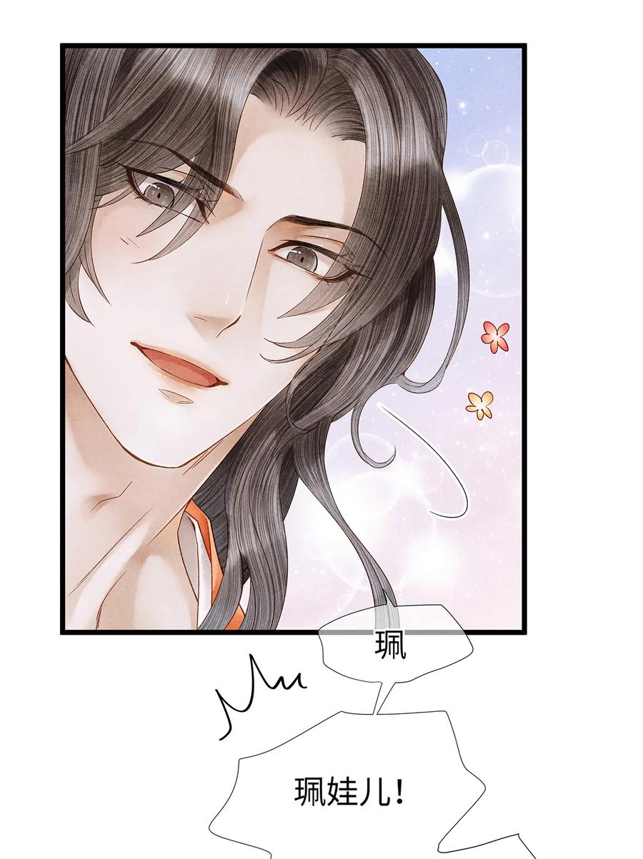 师弟你节操掉了 - 55 这两个人果然有问题！ - 第24张图