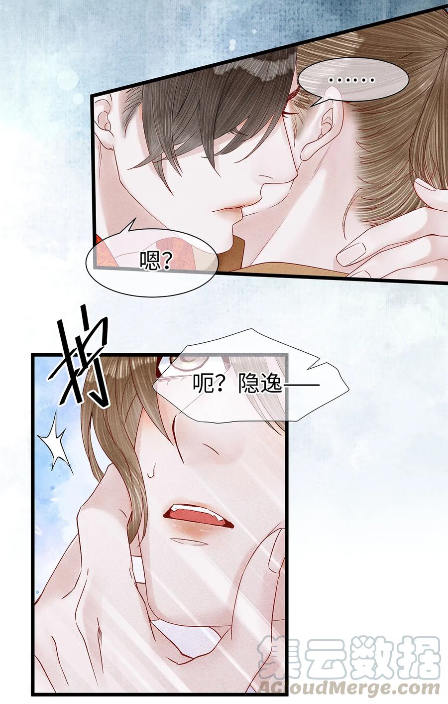 师弟你节操掉了 - 55 这两个人果然有问题！ - 第13张图
