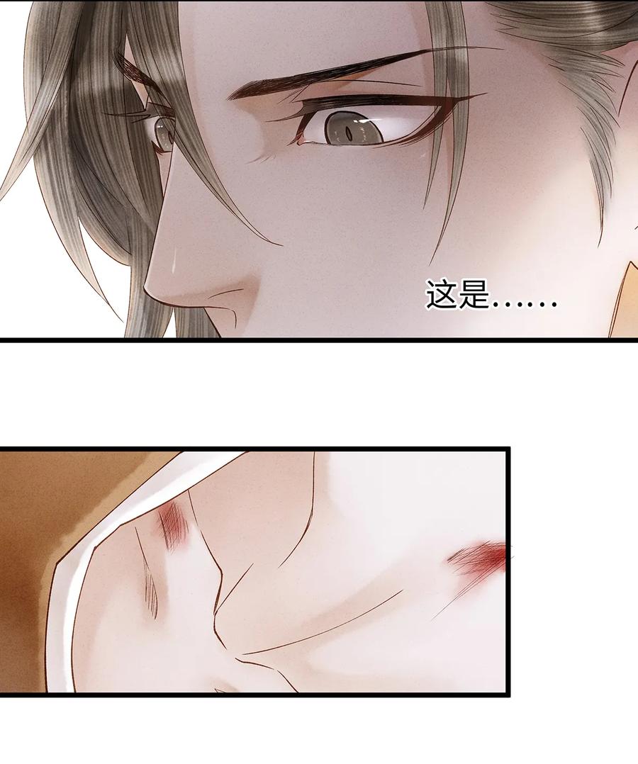 师弟你节操掉了 - 55 这两个人果然有问题！ - 第15张图