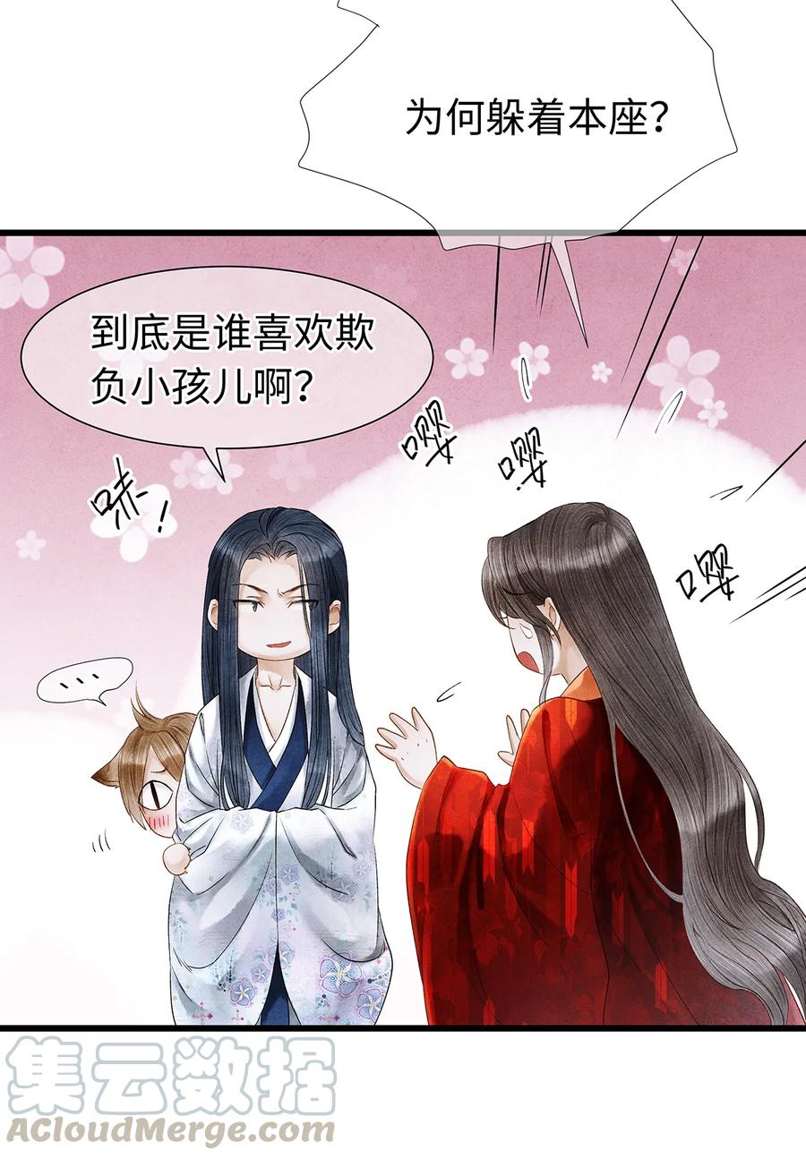 师弟你节操掉了 - 55 这两个人果然有问题！ - 第25张图