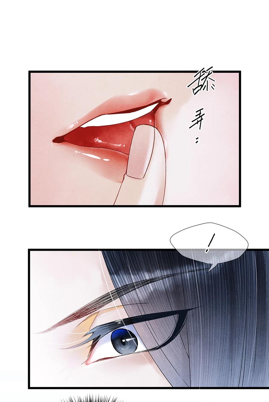 师弟你节操掉了 - 55 这两个人果然有问题！ - 第6张图