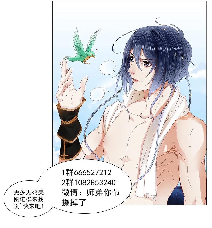 师弟你节操掉了 - 55 这两个人果然有问题！ - 第32张图