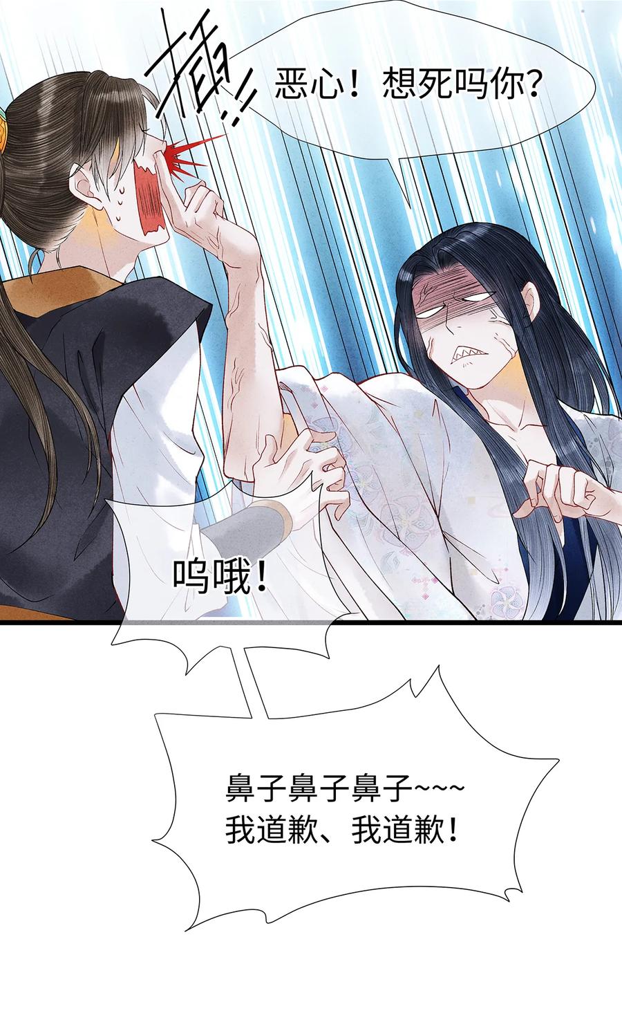 师弟你节操掉了 - 55 这两个人果然有问题！ - 第8张图
