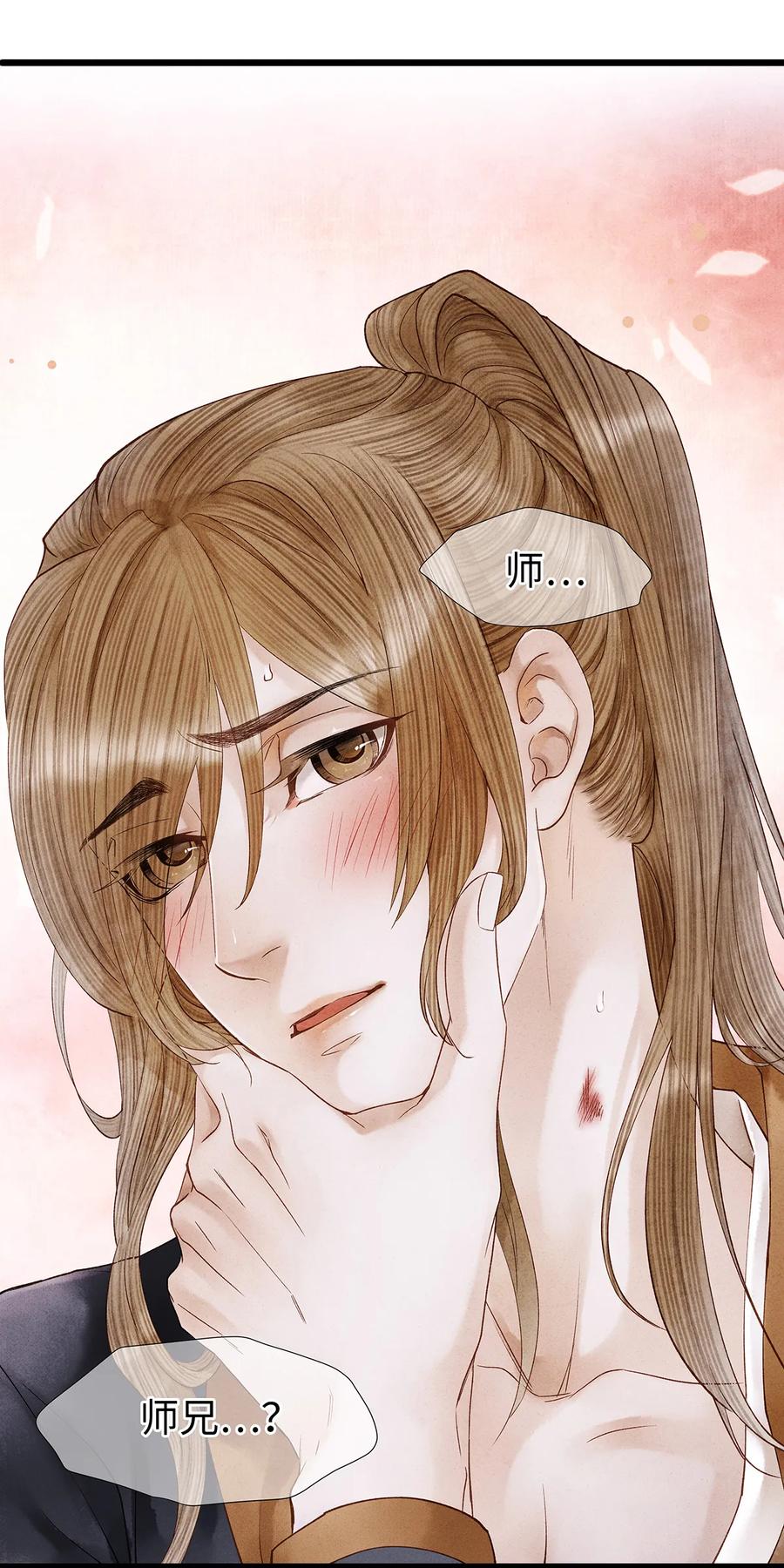 师弟你节操掉了 - 55 这两个人果然有问题！ - 第14张图