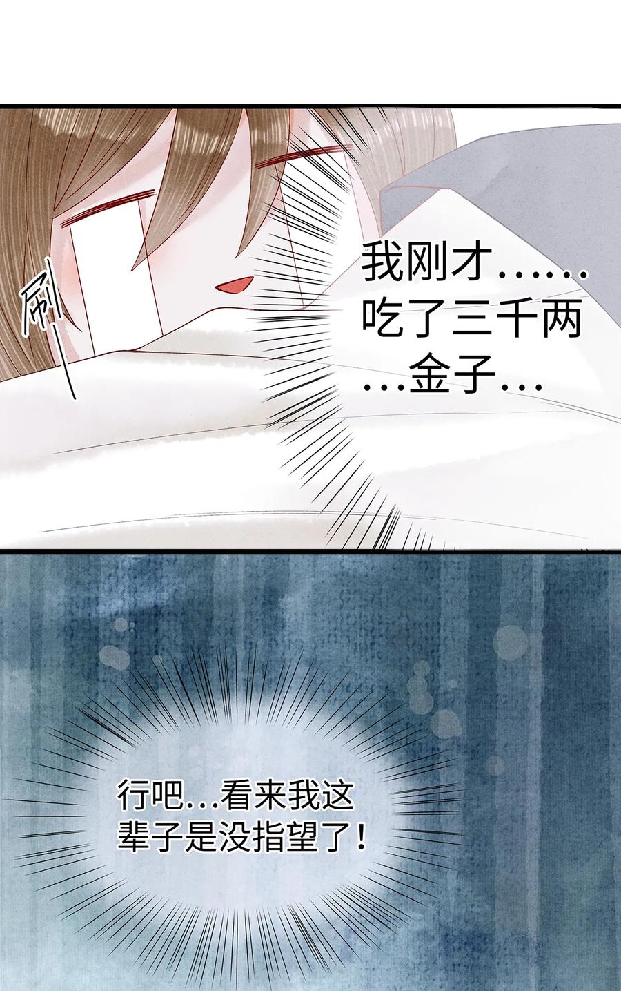 师弟你节操掉了 - 55 这两个人果然有问题！ - 第12张图