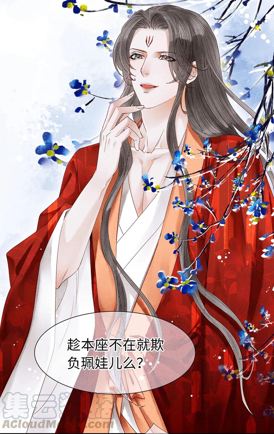 师弟你节操掉了 - 55 这两个人果然有问题！ - 第22张图
