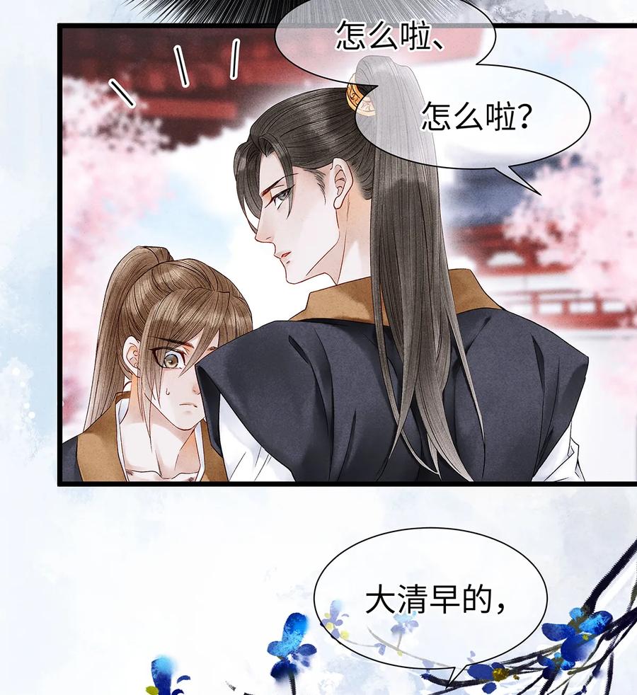 师弟你节操掉了 - 55 这两个人果然有问题！ - 第21张图